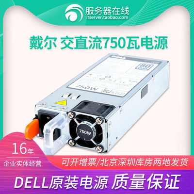 直流交流DELR740730冗余电源