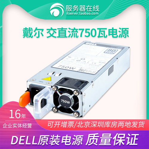 直流交流DELR740730冗余电源