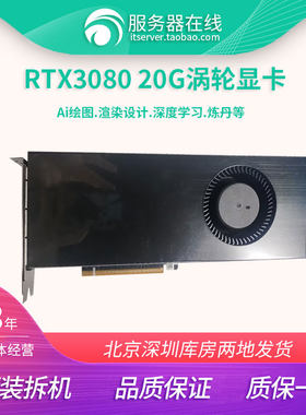 黑神话悟空RTX308020G显卡显卡