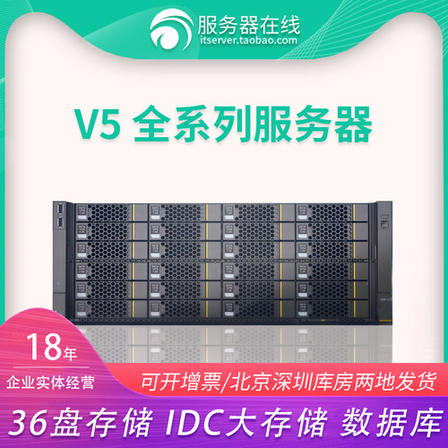 5288V536盘存储XCH服务器华为