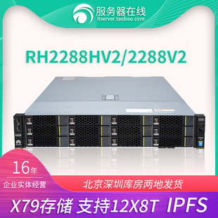 无盘RH2285V2 虚拟化 R720XD V2二手存储服务器主机 RH2288H