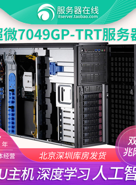 GPU服务器ALEO超微7049GP深度学习超算专用工作站4路显卡3080ti/3