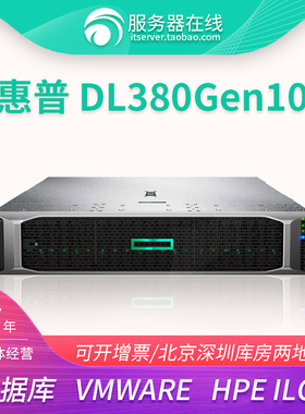 惠普HP DL380 G10 G9 388 Gen9二手服务器IPFS云计算AI存储R730XD