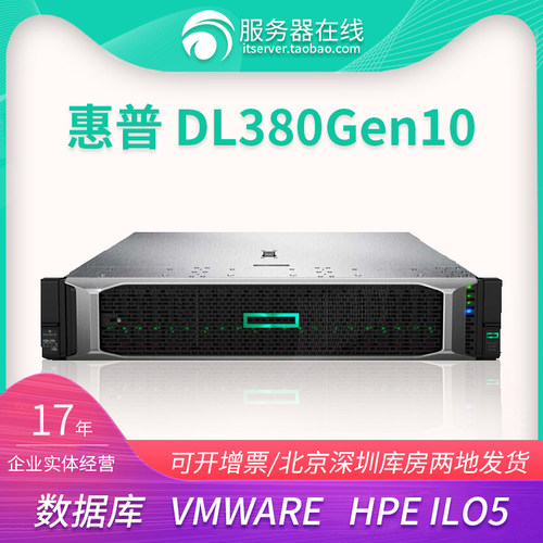 云计算存储服务器HP/惠普