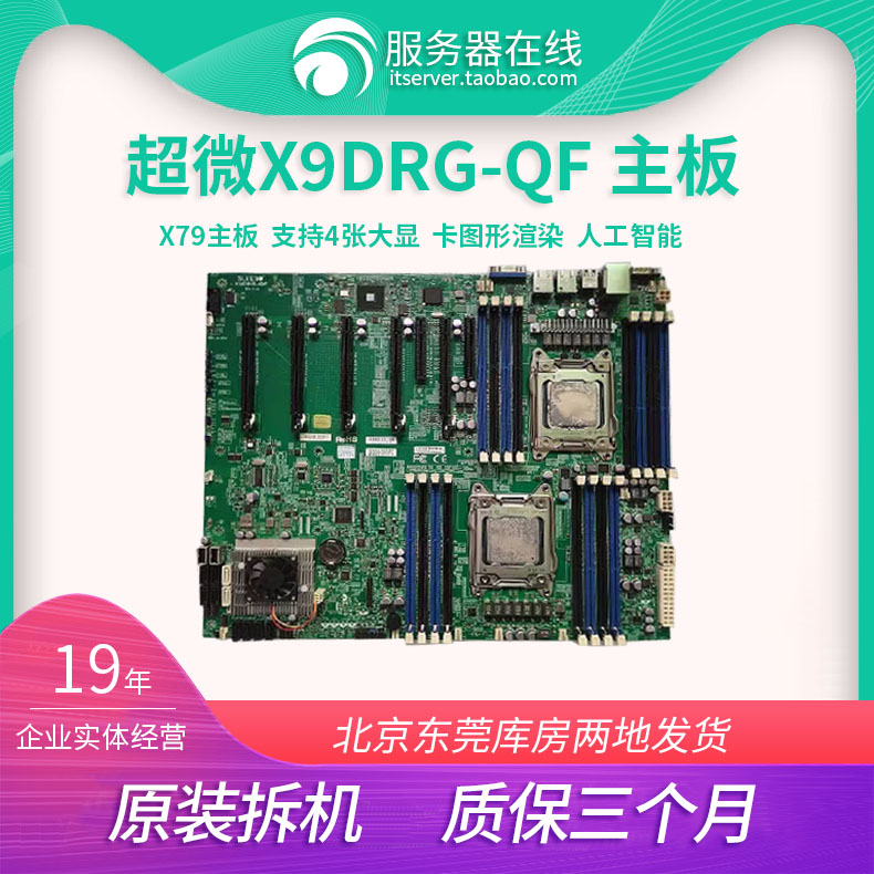 超微X79 X99 E5双路工作站游戏多开服务器主板X9DRG-QF图形渲染
