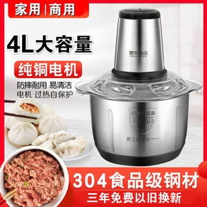4L升绞肉机家用电动多功能不锈钢打蒜泥搅菜器肉馅辣椒大容量商用