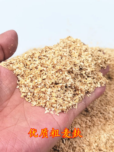 小麦麸皮新鲜喂鸡鸭鹅黄粉虫面包虫粗细饲料原料钓鱼打窝饵料热敷