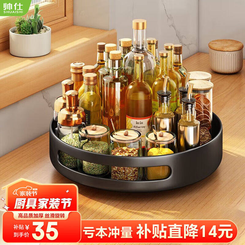 帅仕厨房置物架旋转调料架台面调料罐佐料瓶调味品厨房用具收纳架
