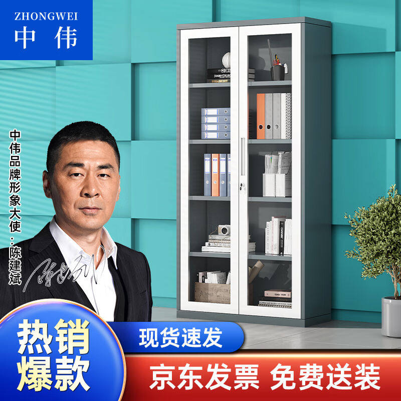中伟文件柜办公柜钢制铁皮资料档案储物拆装柜薄边通体玻璃对开加属于什么档次？