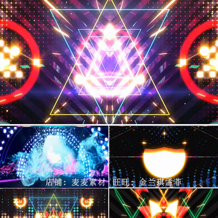 徐怀钰歌曲 向前冲表演背景视频 动感舞台 万花筒 向前冲 led视频