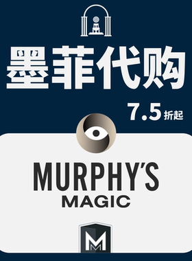 【正版代购】魔法花园 Murphy 墨菲代购 魔术道具代购 专拍链接