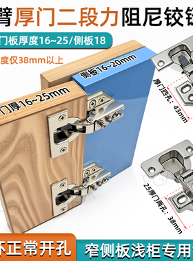 超短臂25厚门铰链二段力阻尼短臂缓冲液压铰链油烟机浅柜短柄合页