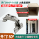 开门180度铰链衣柜门角度全开合页175度大角度缓冲阻尼铰链转角柜