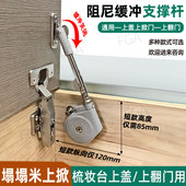 榻榻米缓冲支撑杆液压杆橱柜阻尼器梳妆台吊柜缓冲器上翻门支撑杆