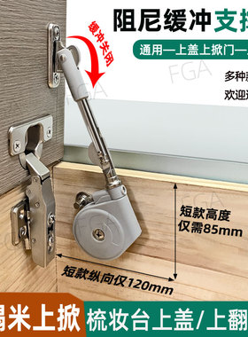 榻榻米缓冲支撑杆液压杆橱柜阻尼器梳妆台吊柜缓冲器上翻门支撑杆