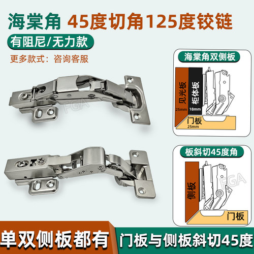 对角125度内切斜边门阻尼铰链