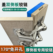 盖双侧板36mm免开孔大角度铰链厚门板170度液压阻尼弹子合页铰链