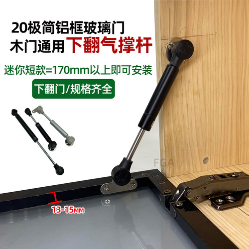 20简铝框玻璃门翻气拉杆
