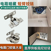 暗藏墙面电箱柜门铰链盖双侧板36mm合页过道内开门隐藏门阻尼铰链