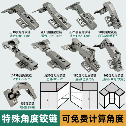 FGA特殊角度异型柜特殊角度铰链