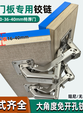 3-4公分特厚门板大角度铰链25mm36厚门板侧板免开孔重型合页铰链