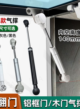 超短款上翻门气撑杆厨房小吊柜窄边铝框玻璃/木门液压支撑杆气撑