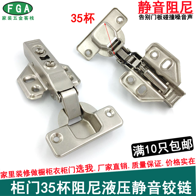 包邮衣柜橱柜门铰链合页35杯不锈钢固装液压阻尼缓冲柜门烟头铰链