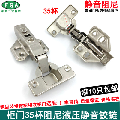 包邮衣柜橱柜门铰链合页35杯不锈钢固装液压阻尼缓冲柜门烟头铰链