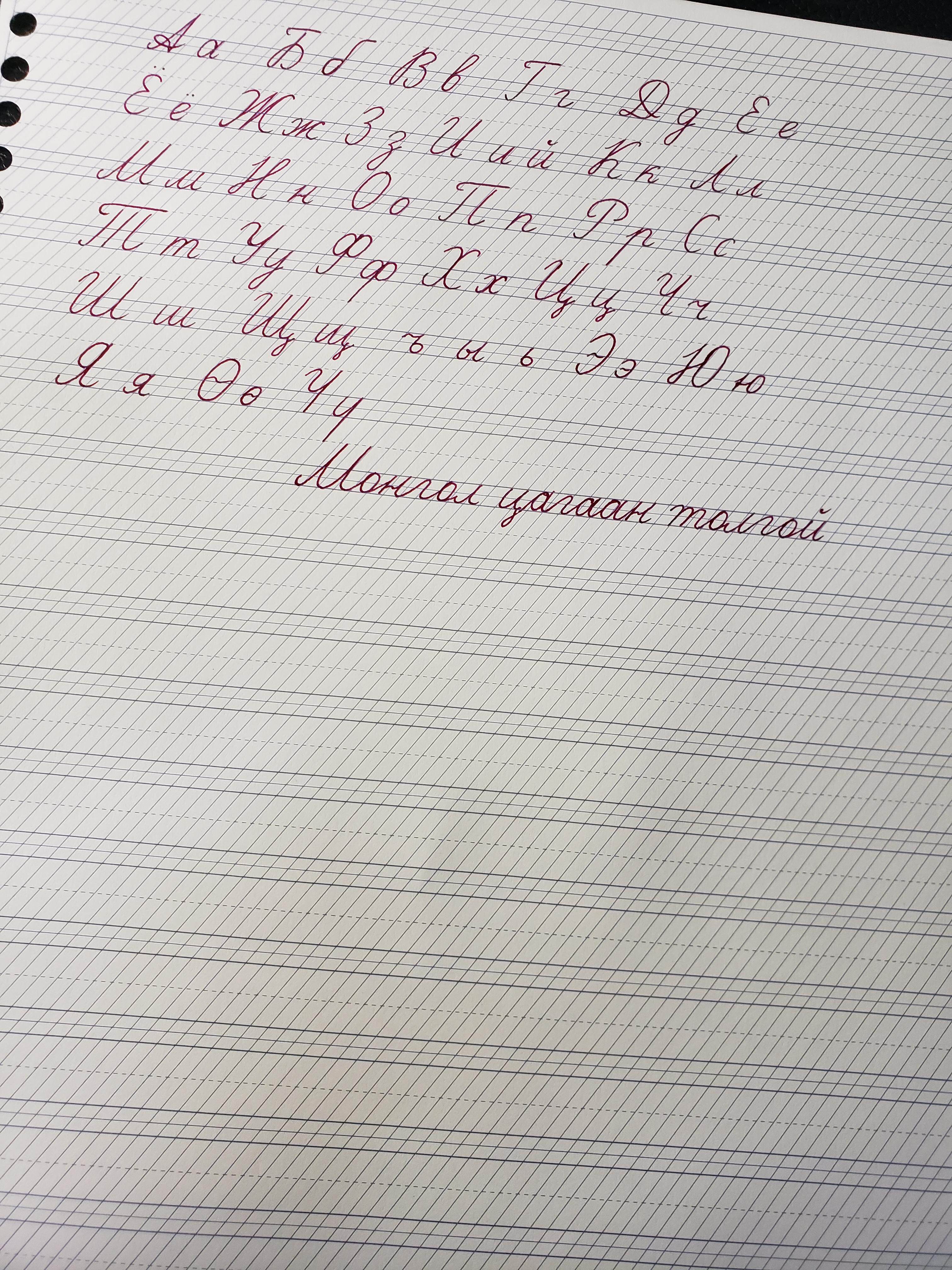 俄语练习本价格 俄语练习本图片 星期三