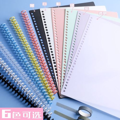 硬壳皮diya4磨砂透明孔活页夹