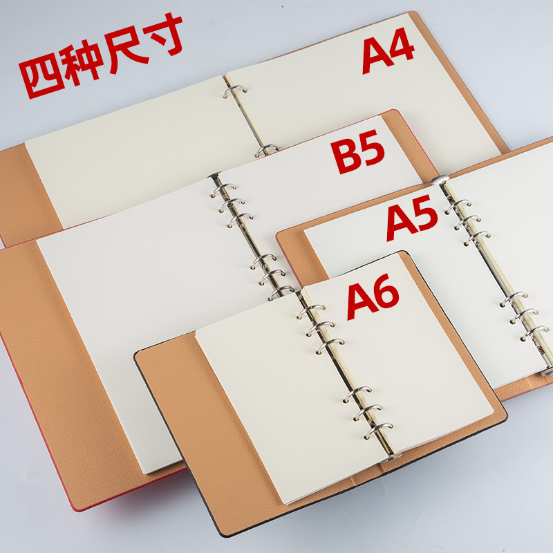空白内页活页本手账本商务活页夹九孔B5孔A5皮面A4内页加厚笔记本