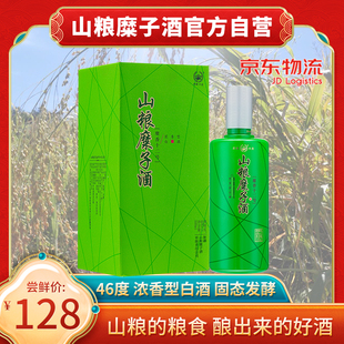 新疆山粮糜子酒（糜香十二号）500ml*6瓶46度浓香型白酒固态酿造