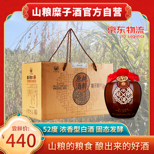 新疆名酒山粮糜子酒纯粹坛子2000ml*2装浓香型白酒固态酿造包邮