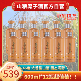 新疆山糜子酒600ml*12瓶装46度浓香型白酒固态法酿造整箱包邮
