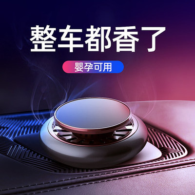 车载新款金属座汽车淡固体香膏