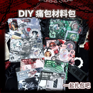 饰扎板吧唧谷美二次元 懒人痛包diy材料套装 丝带背景纸蓝色红色装