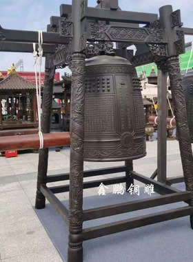 鑫鹏铜雕景区寺庙公司仿古铸铜钟