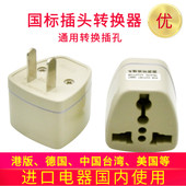 外国电器插头转换国内插座澳洲韩国瑞士电动牙刷电脑充电使用 包邮