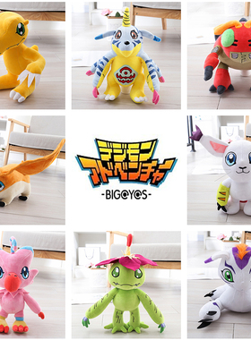数码宝贝毛绒玩具数码暴龙亚古兽公仔加布兽娃娃机玩偶战斗暴龙兽