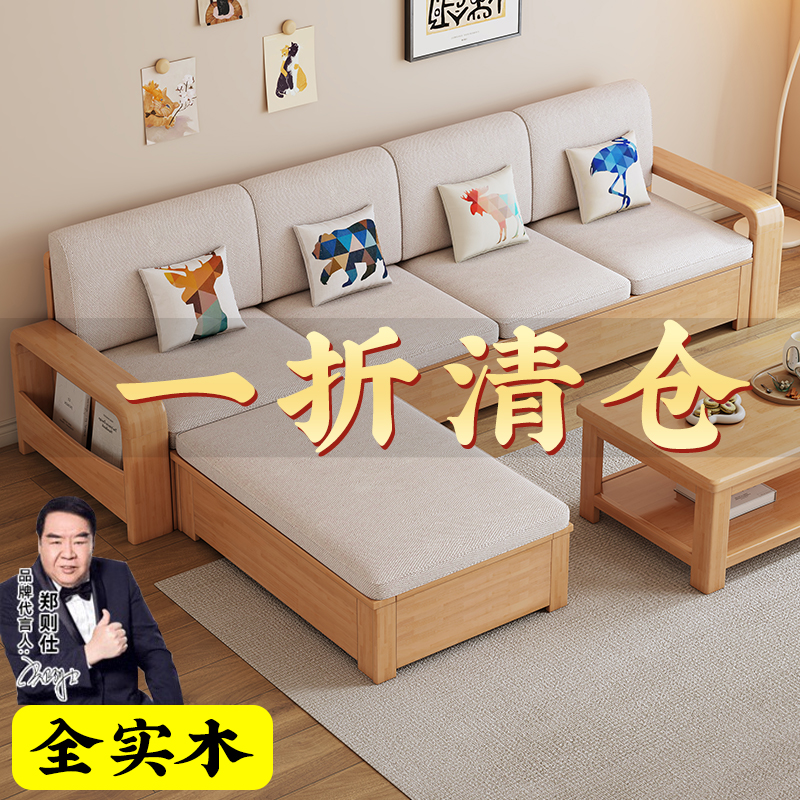 新中式榉木色实木沙发