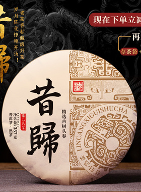 2016年昔归古树普洱茶熟茶饼云南七子饼茶熟普洱茶叶竹笋壳整提装