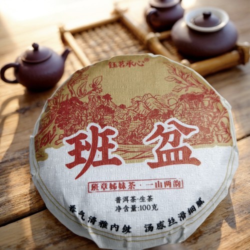 【拍1发3饼】2026年班盆普洱茶生茶饼茶生普小饼茶叶100克/饼
