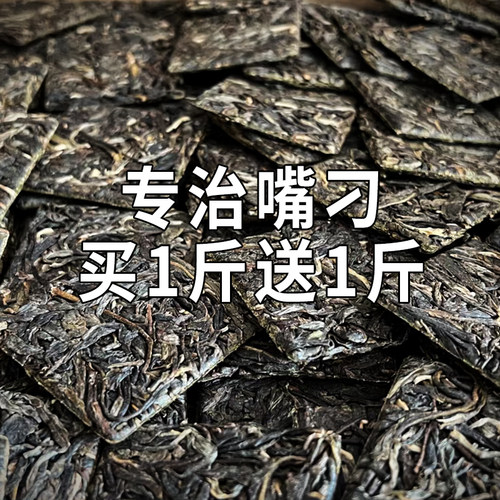 2025年普洱生茶哀牢山薄片新茶