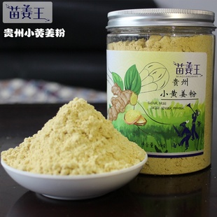 苗姜王无硫小黄姜粉炒菜泡脚洗头冲泡生姜姜粉调味无添加炒菜调味