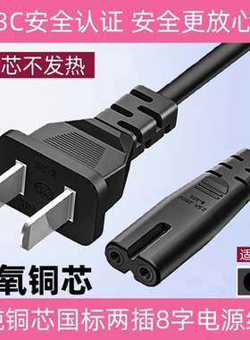 佳能 SELPHY CP910 TS208 TS3380打印机电源线插头8字孔加长3米