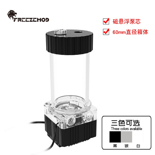 FREEZEMOD磁悬浮DDC水泵内置过滤