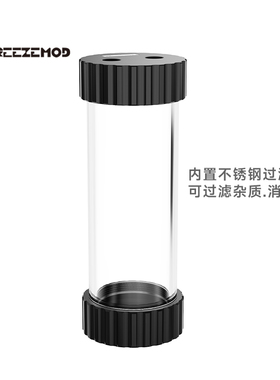 FREEZEMOD水冷2023款60MM圆柱POM透明工业水箱内置过滤YSX-6PM-A