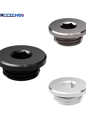 FREEZEMOD电脑水冷超薄止水堵头HDT-LLJ外牙1/4内六角固定总厚8mm