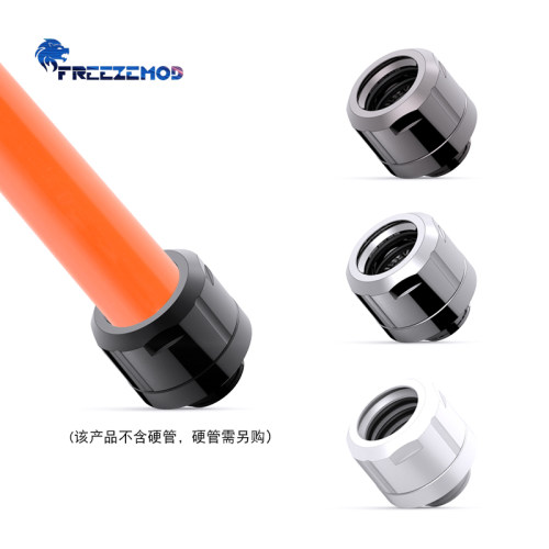 四密封圈硬管快拧FREEZEMOD