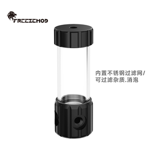FREEZEMOD水冷2023款 5PM4 50MMPOM黑白圆柱透明水箱内置过滤YSX